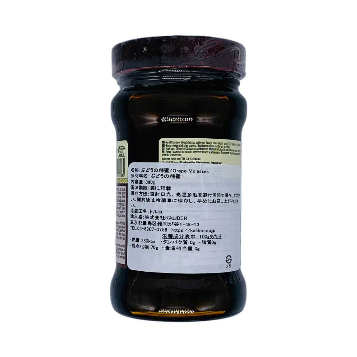 KOSKA Grape Molasses 380g » HalalTokyo